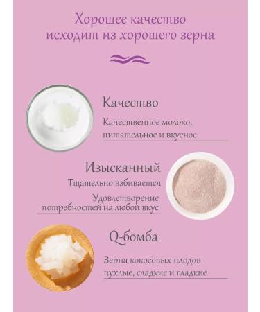 Tutti Frutti Dairy tea with a taste of tarot with coconut jelly - Buy Online on GoSupps.com