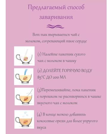 Tutti Frutti Dairy tea with a taste of tarot with coconut jelly - Buy Online on GoSupps.com