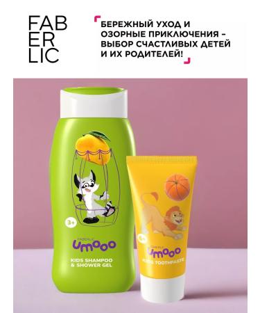 Faberlic Set of children's shampoo and toothpaste umooo Faberlik - Buy Online on GoSupps.com
