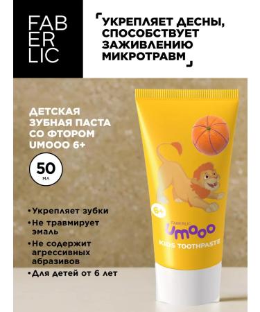 Faberlic Set of children's shampoo and toothpaste umooo Faberlik - Buy Online on GoSupps.com