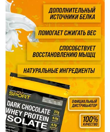 California Gold Nutrition Serum protein isolate 900 g chocolate - Buy Online on GoSupps.com