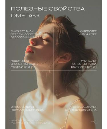 EVOKADO Omega 3 capsules of dietary supplements for health and beauty 90 pcs - Buy Online on GoSupps.com