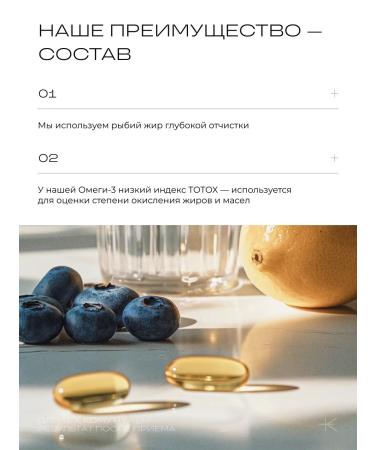 EVOKADO Omega 3 capsules of dietary supplements for health and beauty 90 pcs - Buy Online on GoSupps.com