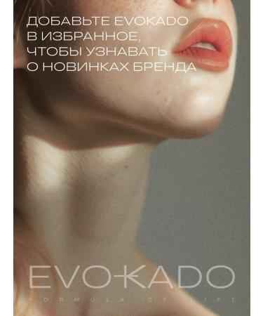 EVOKADO Omega 3 capsules of dietary supplements for health and beauty 90 pcs - Buy Online on GoSupps.com