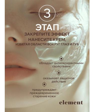 ELEMENTbeauty Facial mask+cream+washing gel set 3V1 10 pieces - Buy Online on GoSupps.com