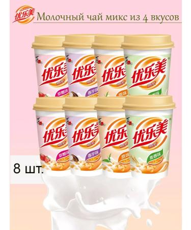 Tutti Frutti Milk tea mix of tastes with coconut jelly