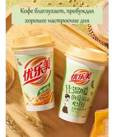 Tutti Frutti Milk tea mix of tastes with coconut jelly - Buy Online on GoSupps.com