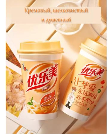 Tutti Frutti Milk tea mix of tastes with coconut jelly - Buy Online on GoSupps.com