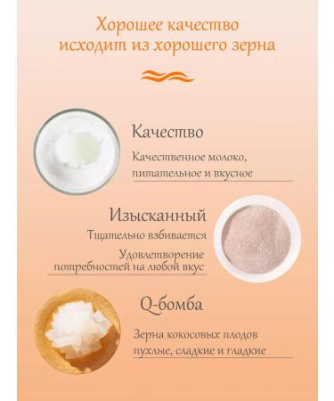 Tutti Frutti Milk tea mix of tastes with coconut jelly - Buy Online on GoSupps.com