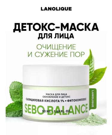 Lanolique Face mask from black points and acne SEBO Balance 50 ml