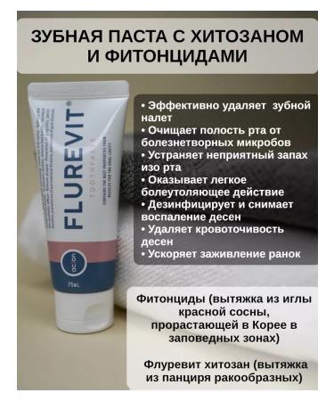 aclon Korean Flurevit toothpaste with chitosan and phytoncides - Buy Online on GoSupps.com