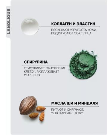 Lanolique Facial mask moisturizing collagen Lift Renew 50 ml - Buy Online on GoSupps.com