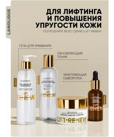 Lanolique Facial mask moisturizing collagen Lift Renew 50 ml - Buy Online on GoSupps.com