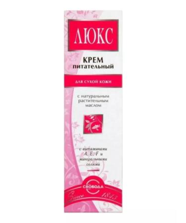 FREEDOM Nourishing cream "Lux" 3pcs of 41g - Buy Online on GoSupps.com