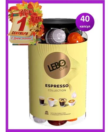 Lebo coffee in espresso capsules is 40 pieces - Buy Online on GoSupps.com