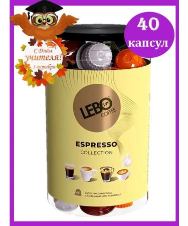 Lebo coffee in espresso capsules is 40 pieces - Buy Online on GoSupps.com
