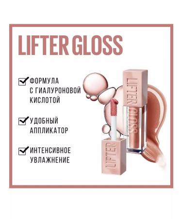 Maybelline New York Lifter Gloss lip gloss in 003 Moon 5.4 ml - Buy Online on GoSupps.com