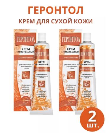 FREEDOM Face cream gerontolitic moisturizer 2pcs 40g