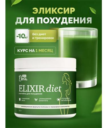 Deva Slim Elixir weight loss drink powerful fat burner
