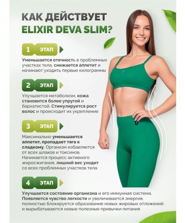 Deva Slim Elixir weight loss drink powerful fat burner - Buy Online on GoSupps.com