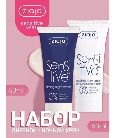 Ziaja Moisturizing day and night