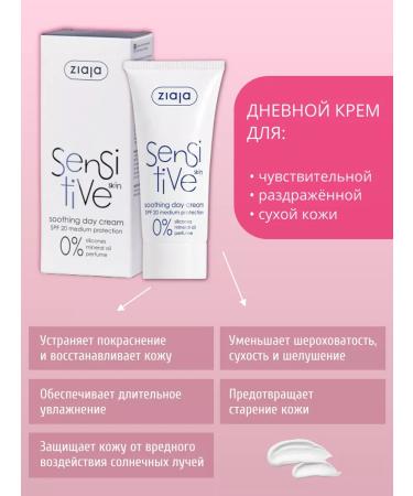 Ziaja Moisturizing day and night - Buy Online on GoSupps.com