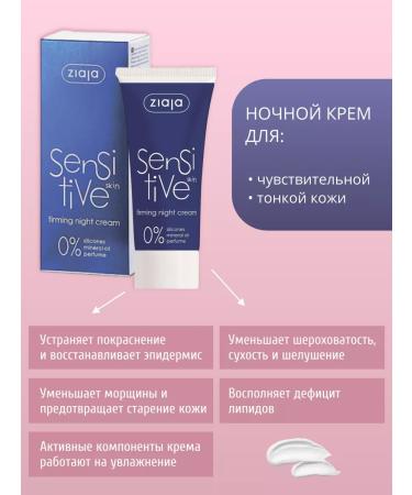 Ziaja Moisturizing day and night - Buy Online on GoSupps.com