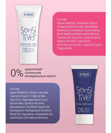 Ziaja Moisturizing day and night - Buy Online on GoSupps.com