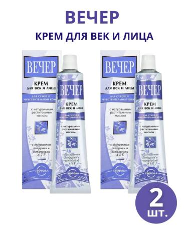FREEDOM Eye and face cream "Evening" set 2 pcs 41g
