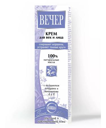 FREEDOM Eye and face cream "Evening" set 2 pcs 41g - Buy Online on GoSupps.com