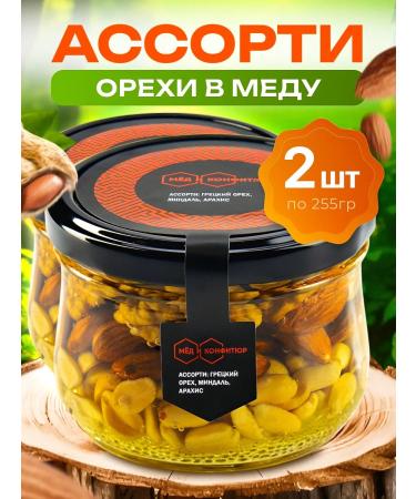 bee lab Assorted walnuts almonds peanuts in honey 255 gr. 2pcs