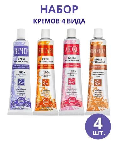 FREEDOM A set of face creams: Evening Gerontol Yantar Lux 4 pieces of 41 g each - Buy Online on GoSupps.com