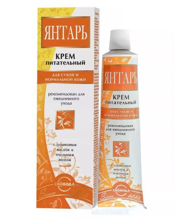 FREEDOM A set of face creams: Evening Gerontol Yantar Lux 4 pieces of 41 g each - Buy Online on GoSupps.com