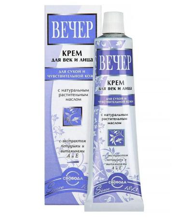 FREEDOM A set of face creams: Evening Gerontol Yantar Lux 4 pieces of 41 g each - Buy Online on GoSupps.com