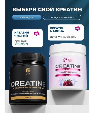 GST GreenSanTe Creatine monohydrate 300g premium - Buy Online on GoSupps.com