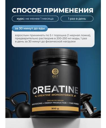 GST GreenSanTe Creatine monohydrate 300g premium - Buy Online on GoSupps.com