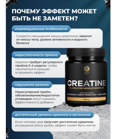 GST GreenSanTe Creatine monohydrate 300g premium - Buy Online on GoSupps.com