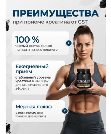 GST GreenSanTe Creatine monohydrate 300g premium - Buy Online on GoSupps.com