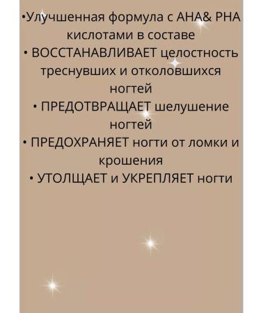 FRENCH The restorer of damaged nails - Buy Online on GoSupps.com