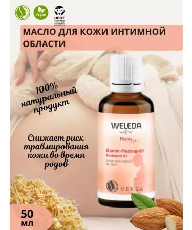 WELEDA Skin oil intimate area 50 ml - Buy Online on GoSupps.com