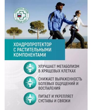 Artelar maximum for joints and ligaments 60 Tab 2pcs - Buy Online on GoSupps.com