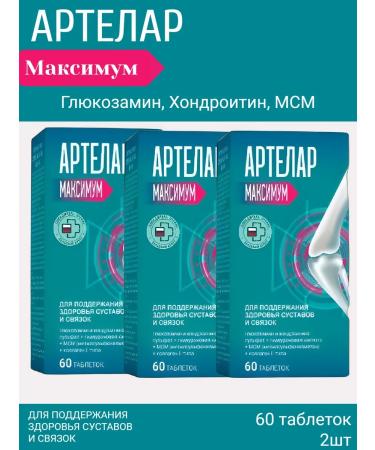 Artelar maximum for joints and ligaments 60 Tab 3pcs