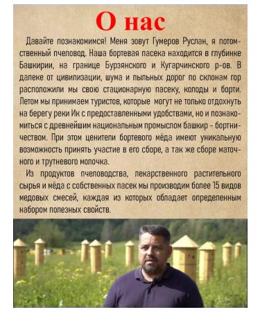 Wild honey Natural honey with propolis - coughing balkham - Buy Online on GoSupps.com