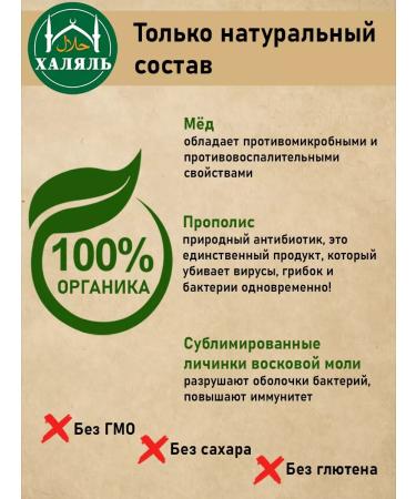 Wild honey Natural honey with propolis - coughing balkham - Buy Online on GoSupps.com