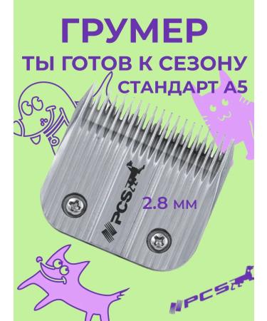 PCS A knife block for haircuts of animals 2.8 mm of the A5 standard