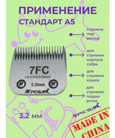 PCS Knife block for haircuts of animals 3.2 mm of the A5 standard - Buy Online on GoSupps.com