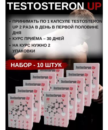 Sashera honey Testosteron Up for men 30 capsules - set 10 pcs - Buy Online on GoSupps.com