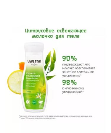 WELEDA Citrus -free refreshing milk for the body 200 ml - Buy Online on GoSupps.com
