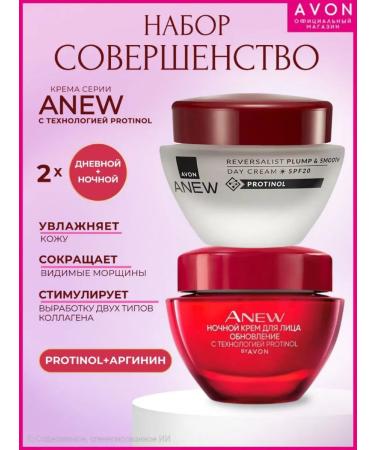 AVON Face cream
