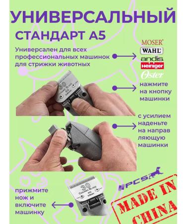 PCS A knife block for haircuts of animals 6.3 mm of the A5 standard - Buy Online on GoSupps.com